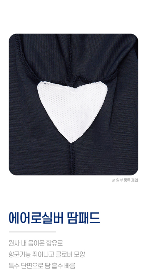 에어로실버 땀패드